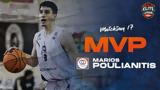 MVP, Πουλιανίτης,MVP, poulianitis