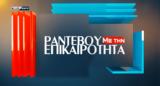 Ραντεβού, – LIVE,rantevou, – LIVE