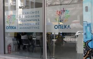 Τελευταία, Α21 - Επίδομα Παιδιού, teleftaia, a21 - epidoma paidiou