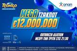 Χορός, ΤΖΟΚΕΡ, Τρίτη, 22 00,choros, tzoker, triti, 22 00