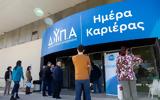 ΔΥΠΑ, 25 Ιανουαρίου Ημέρες Καριέρας, Αθήνα,dypa, 25 ianouariou imeres karieras, athina