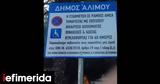 Δήμος, -Αυτές,dimos, -aftes