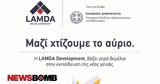 LAMDA Development, Βάζουμε,LAMDA Development, vazoume