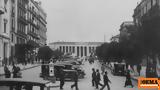 Η Αθήνα, Μεσοπολέμου, Άγνωστες, - Βίντεο,i athina, mesopolemou, agnostes, - vinteo