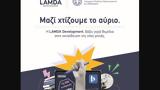 LAMDA Development, Διαθέτει 16 000,LAMDA Development, diathetei 16 000