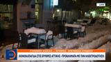 Χιονοκαταιγίδα, Ερυθρές Αττικής – Προβλήματα,chionokataigida, erythres attikis – provlimata