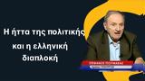 -Στέφανος Τζουμάκας,-stefanos tzoumakas