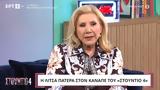 Λίτσα Πατέρα, Λύγισε, ΕΡΤ Videos,litsa patera, lygise, ert Videos