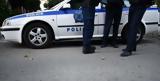 Ξηλώνεται, Αστυνομική Διεύθυνση Χανίων, Μητσοτάκη, 22χρονο Παναγιώτη,xilonetai, astynomiki diefthynsi chanion, mitsotaki, 22chrono panagioti