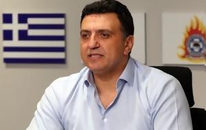 Κικίλιας, Όλες, Πολιτικής Προστασίας, kikilias, oles, politikis prostasias