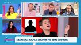 Φίλος Κατερίνας, Η Ειρήνη,filos katerinas, i eirini