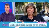 Λένα Μαντά, Η Ελένη Μενεγάκη,lena manta, i eleni menegaki