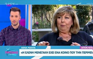 Λένα Μαντά, Η Ελένη Μενεγάκη, lena manta, i eleni menegaki