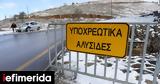 Δυτική Μακεδονία, Μόνο, Φλώρινα Γρεβενά Καστοριά -Κανονικά, Πολύμυλο, Μέτσοβο,dytiki makedonia, mono, florina grevena kastoria -kanonika, polymylo, metsovo