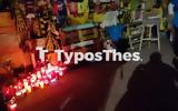 Θεσσαλονίκη, Ανάβουν 19 - Οκτώ, Άλκη,thessaloniki, anavoun 19 - okto, alki