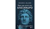 Richard A, Billows, Αλέξανδρου,Richard A, Billows, alexandrou