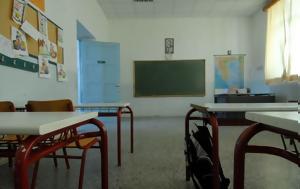 Γιορτή Τριών Ιεραρχών, Πώς, Πανεπιστήμια, giorti trion ierarchon, pos, panepistimia