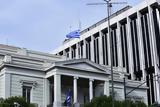 Αυστηρή, ΥΠΕΞ, Μπαχτσελί,afstiri, ypex, bachtseli