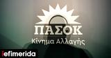 ΠΑΣΟΚ, Χανίων, Τρεις,pasok, chanion, treis