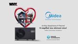 Why, Midea BT, Τουρνικιώτη,Why, Midea BT, tournikioti