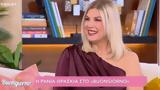 Ράνια Θρασκιά, - Έχω,rania thraskia, - echo