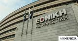 Εθνική Ασφαλιστική, Μεσοσταθμική, 2025,ethniki asfalistiki, mesostathmiki, 2025