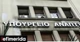 Ίδρυση, Συνεταιρισμού, Ηλεκτρονική Υπηρεσία, Στάσης, Γενικής Γραμματείας Εμπορίου,idrysi, synetairismou, ilektroniki ypiresia, stasis, genikis grammateias eboriou