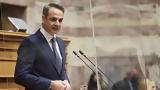 Κυρίαρχος, Μητσοτάκης, Πρόεδρο,kyriarchos, mitsotakis, proedro