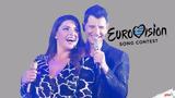 Eurovision 2025, Έλενα Παπαρίζου, Σάκης Ρουβάς,Eurovision 2025, elena paparizou, sakis rouvas