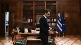 Ώρα Προέδρου Δημοκρατίας, Live, Κυριάκου Μητσοτάκη,ora proedrou dimokratias, Live, kyriakou mitsotaki