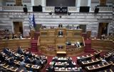 Βουλή, Προέδρου, Δημοκρατίας,vouli, proedrou, dimokratias