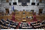 Προέδρου, Δημοκρατίας –, Σύνταγμα, Κανονισμός, Βουλής,proedrou, dimokratias –, syntagma, kanonismos, voulis