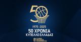 Κύπελλο Ελλάδας Final Eight, Δευτέρα, Ηράκλειο,kypello elladas Final Eight, deftera, irakleio