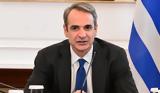 Κυριάκος Μητσοτάκης, Ήττες,kyriakos mitsotakis, ittes