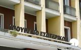 ΥΠΕΣ, Επενδύει, Δημόσιας Διοίκησης,ypes, ependyei, dimosias dioikisis