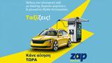 Touchpoint Strategies,ZAP Taxi Club