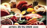 Εκδήλωση, Διατροφή, Υγεία, Ελεύθερο Πανεπιστήμιο Χαλανδρίου,ekdilosi, diatrofi, ygeia, elefthero panepistimio chalandriou