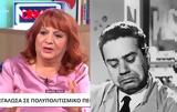 Μαίρη Ραζή, Γιάννη Γκιωνάκη, Ήταν,mairi razi, gianni gkionaki, itan