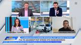 Ερυθρού Σταυρού,erythrou stavrou