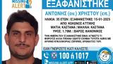 Κολωνός, Συναγερμός, 35χρονου - Συντρέχουν,kolonos, synagermos, 35chronou - syntrechoun