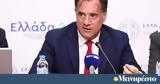 Γεωργιάδης, Συνεχίζουμε, ΕΣΥ,georgiadis, synechizoume, esy