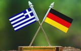 Η Γερμανία, Ελλάδα,i germania, ellada