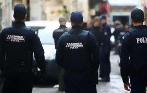 Αστυνομία, astynomia