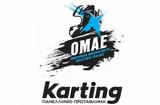 Πανελλήνιο Πρωτάθλημα Karting –, 2025,panellinio protathlima Karting –, 2025