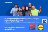 Κορυφαίος Εργοδότης, Lidl Ελλάς, Ελλάδα,koryfaios ergodotis, Lidl ellas, ellada