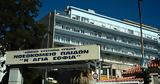 Αποκλείεται, Παίδων,apokleietai, paidon