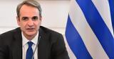 Μητσοτάκης, Γάζα,mitsotakis, gaza