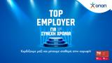 O ΟΠΑΠ, Top Employer,O opap, Top Employer