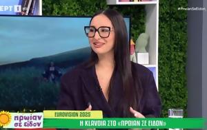 Eurovision 2025, Klavdia, Αστερομάτα - Μιλάει, Eurovision 2025, Klavdia, asteromata - milaei