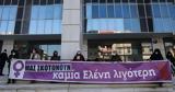 Αποζημιώσεις, 900 000, Ελένης Τοπαλούδη,apozimioseis, 900 000, elenis topaloudi